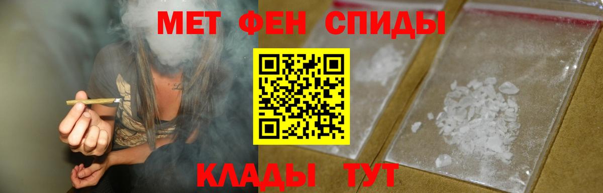 АМФЕТАМИН Розовый  Амфетамин  Большой Камень  Вход с VPN 