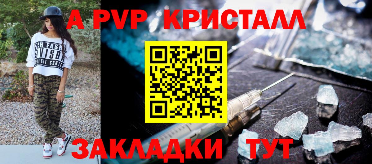 APVP мука  Вход с VPN  APVP  магазин продажи   APVP кристаллы  Большой Камень  А ПВП Соль 