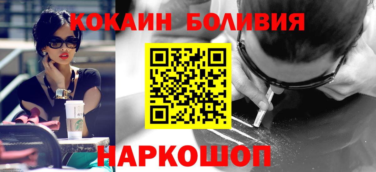 COCAIN Columbia  Cocaine  Большой Камень  Вход с VPN 