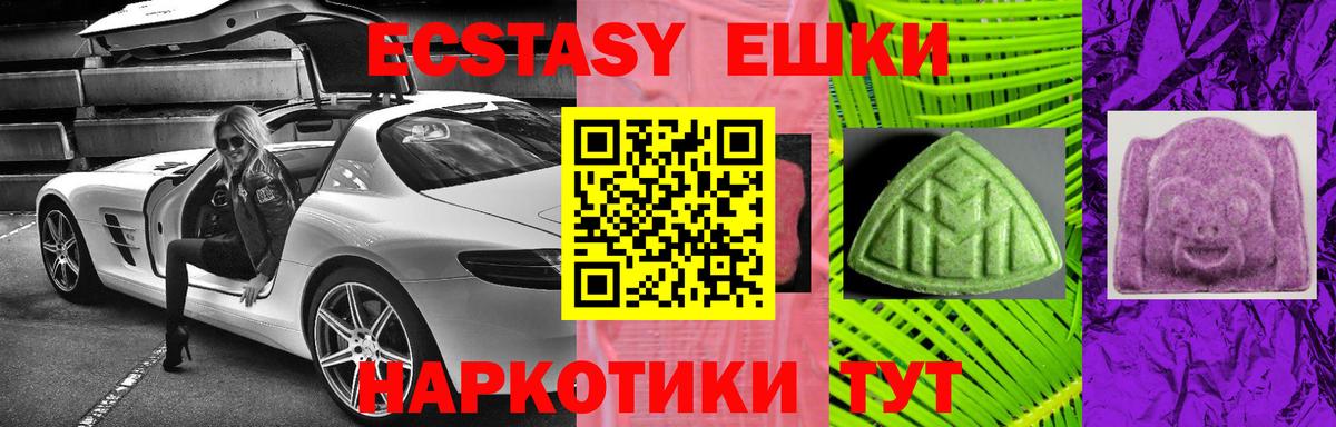 даркнет официальный сайт  ЭКСТАЗИ TESLA  Вход с VPN  Большой Камень  Ecstasy XTC 