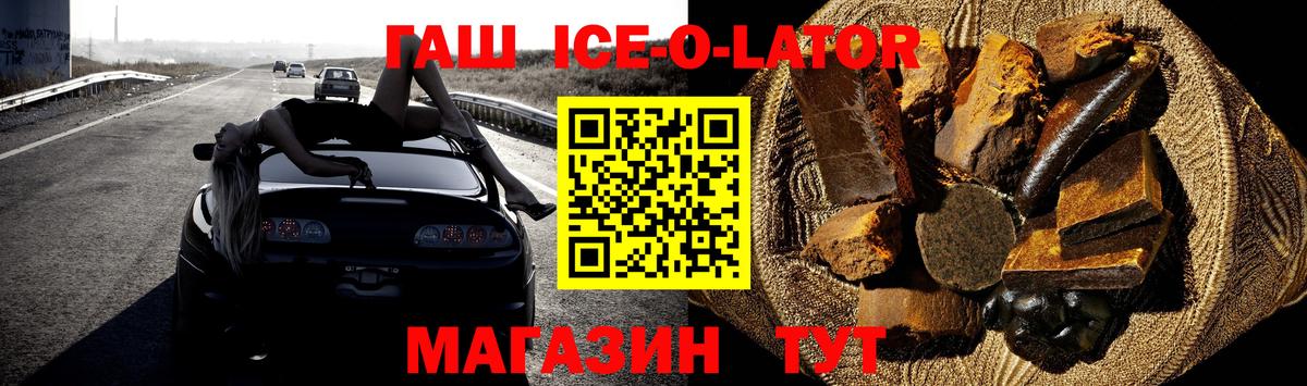 Большой Камень  ГАШИШ  Вход с VPN  Гашиш индика сатива 