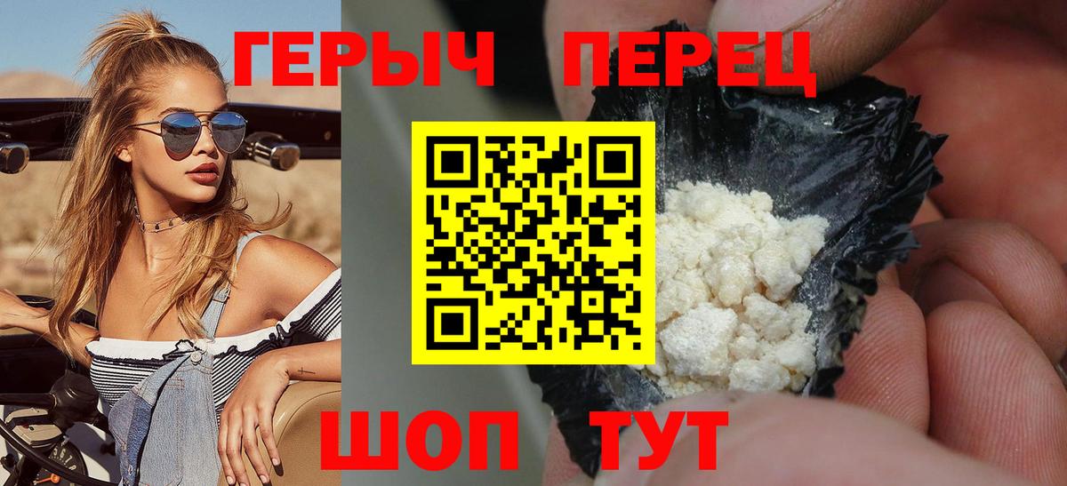 ГЕРОИН гречка  Вход с VPN  Большой Камень 