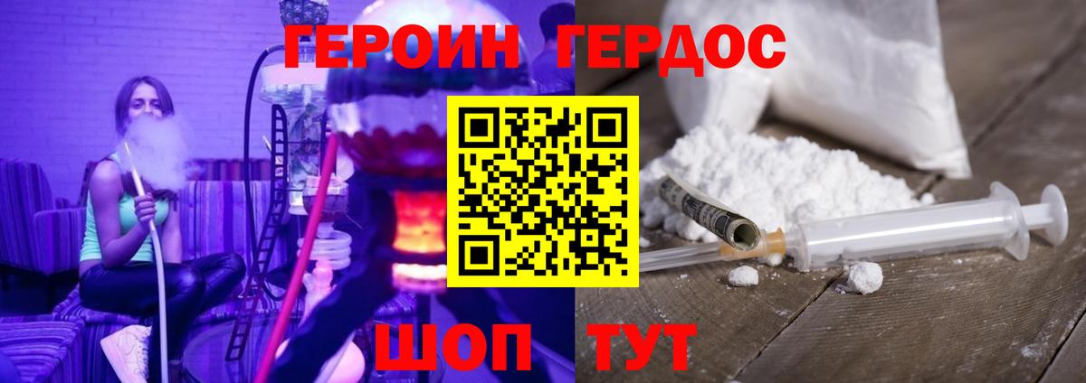 Героин Афган Большой Камень