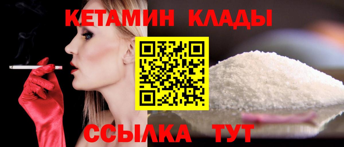 Кетамин VHQ Большой Камень