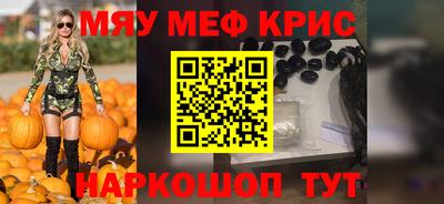 прущие крисы Апшеронск