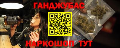 гашиш Донецк