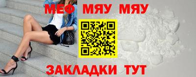 мяу мяу кристалл Дубна