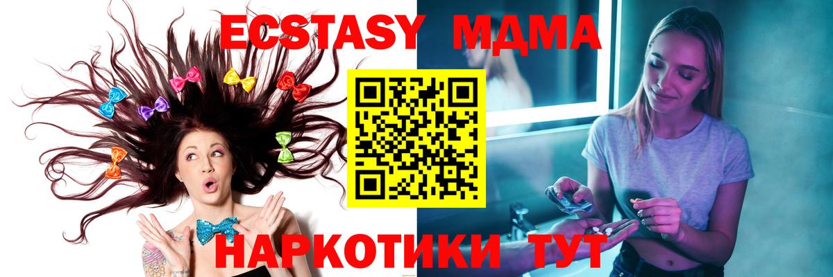 МДМА Molly Большой Камень