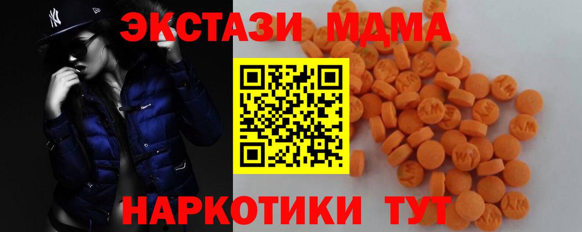 MDMA Molly  МДМА  Большой Камень  Вход с VPN 