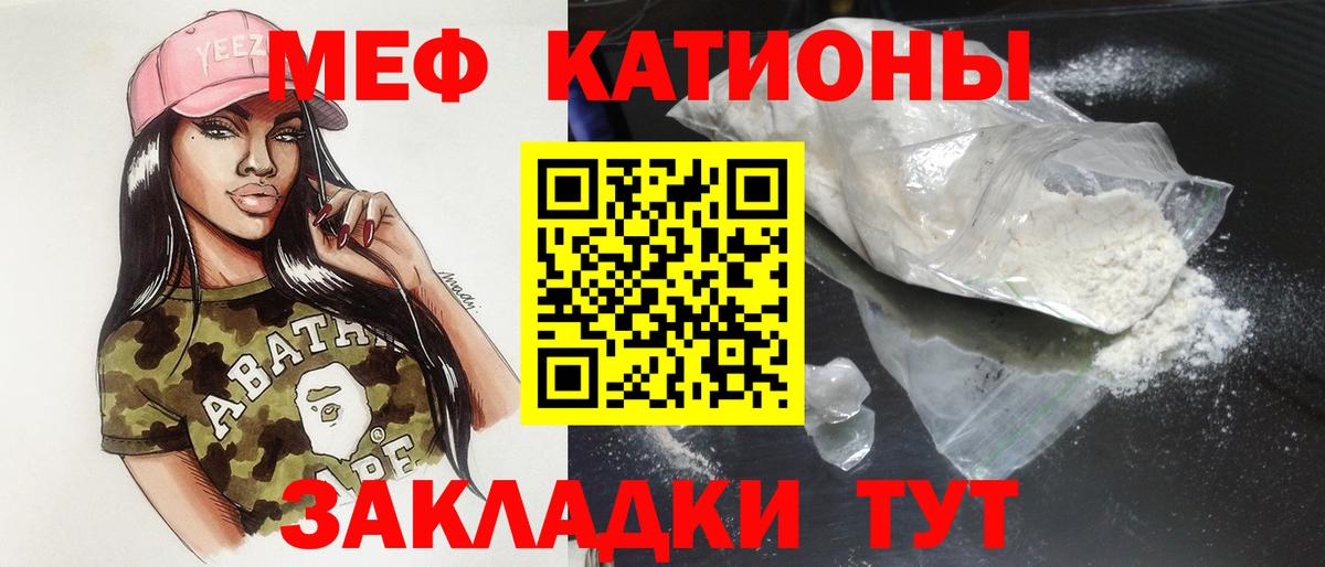 Мефедрон мука Большой Камень