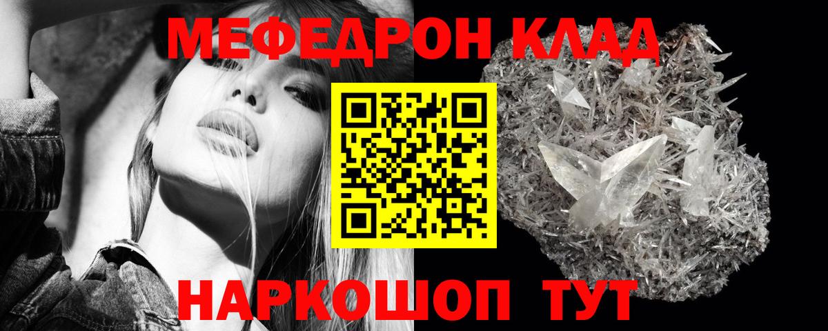 Большой Камень  МЯУ-МЯУ 4 MMC  Вход с VPN  Мефедрон  Меф  Мефедрон mephedrone 