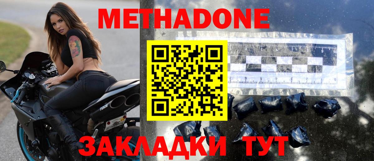 МЕТАДОН VHQ  Вход с VPN  МЕТАДОН белоснежный  mega маркетплейс  Большой Камень 