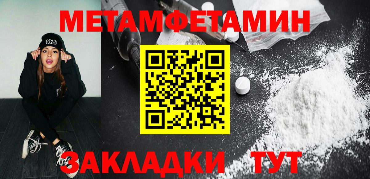 Метамфетамин витя  Вход с VPN  Большой Камень 