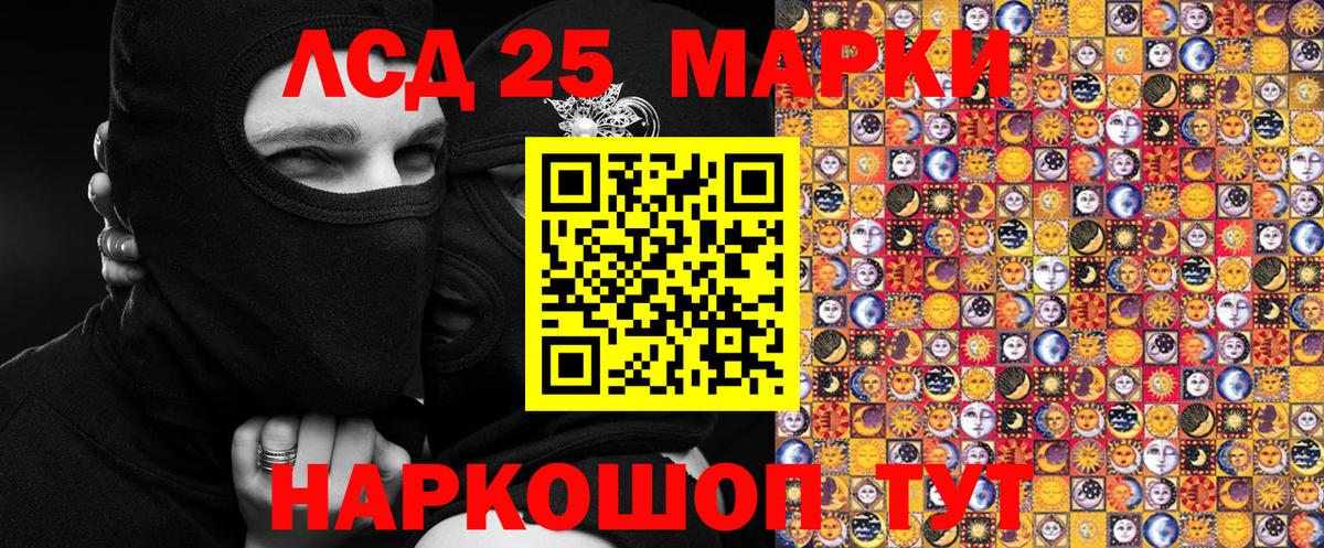 Марки 25I-NBOMe 1500мкг  Марки 25I-NBOMe 1500мкг  Марки 25I-NBOMe  Большой Камень  Вход с VPN 