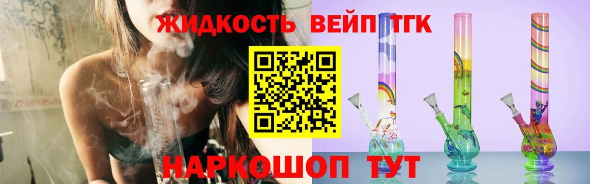 Дистиллят ТГК THC oil Большой Камень