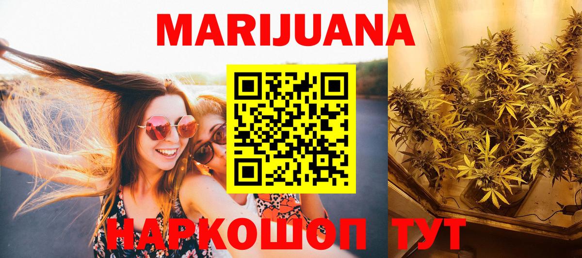 Бошки Шишки план  Шишки марихуана THC 21%  Вход с VPN  Большой Камень  Бошки марихуана LSD WEED 
